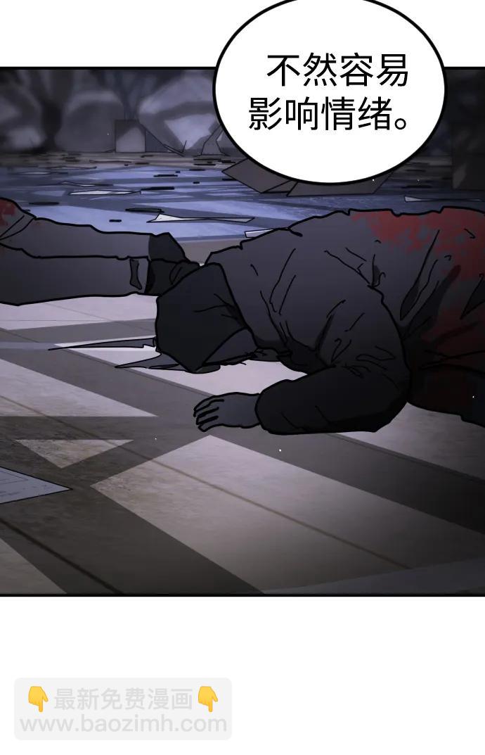 末日危機 - [第2季] 第43話(1/2) - 7