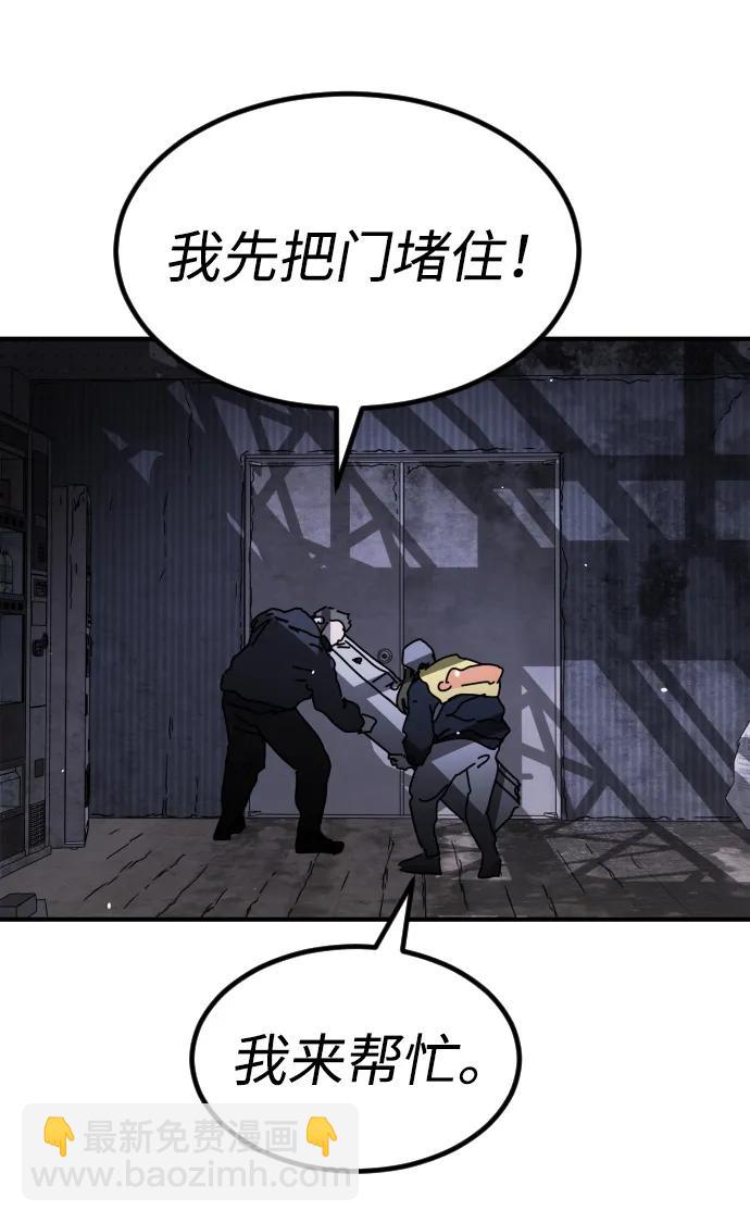 末日危機 - [第2季] 第43話(1/2) - 8