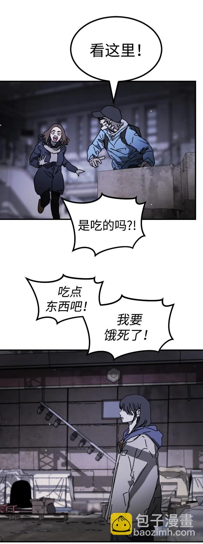 末日危機 - [第2季] 第43話(1/2) - 1