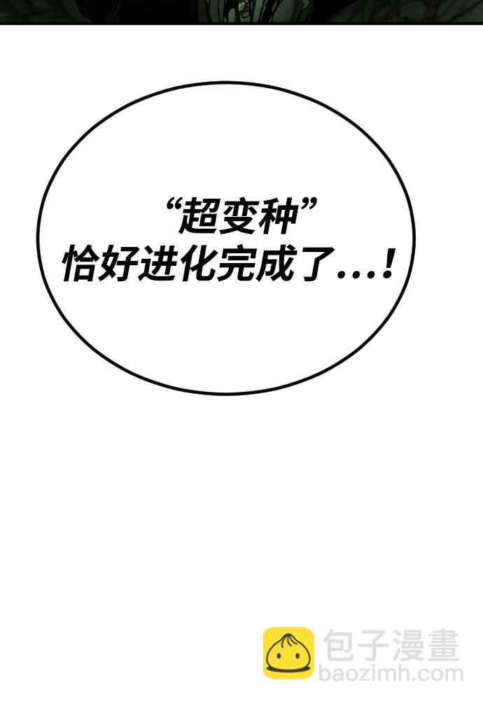 末日危機 - [第2季] 第43話(1/2) - 5