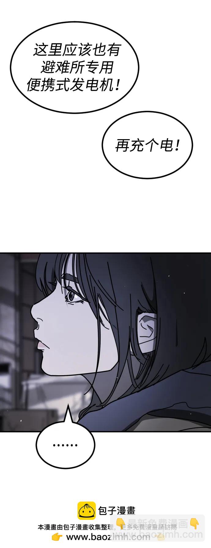 末日危機 - [第2季] 第43話(1/2) - 2