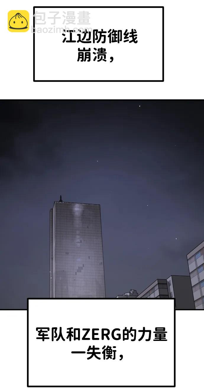 末日危機 - [第2季] 第43話(2/2) - 5