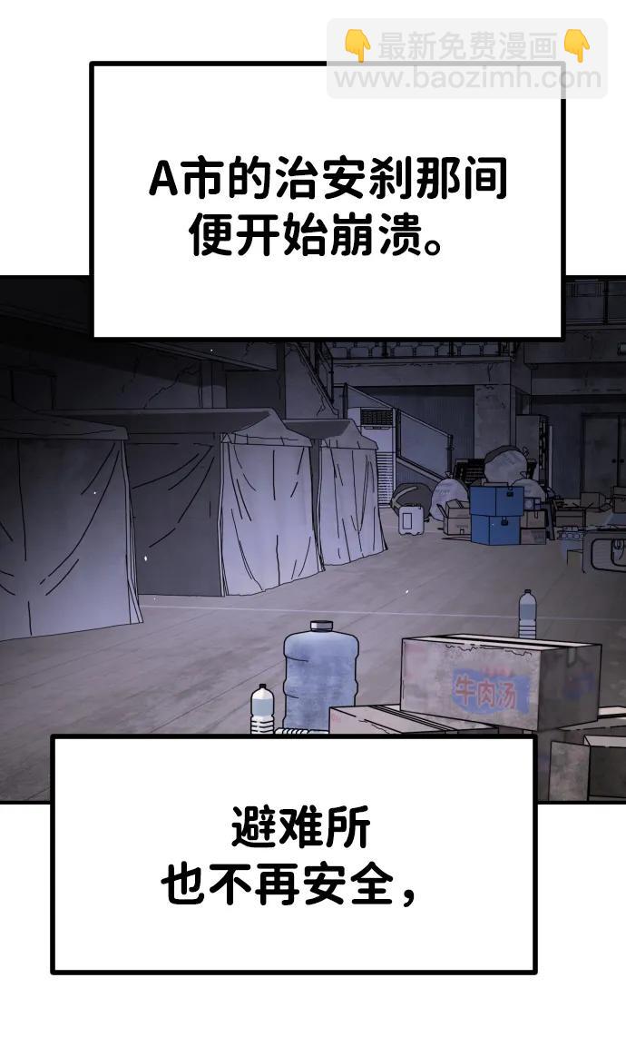 末日危機 - [第2季] 第43話(2/2) - 6