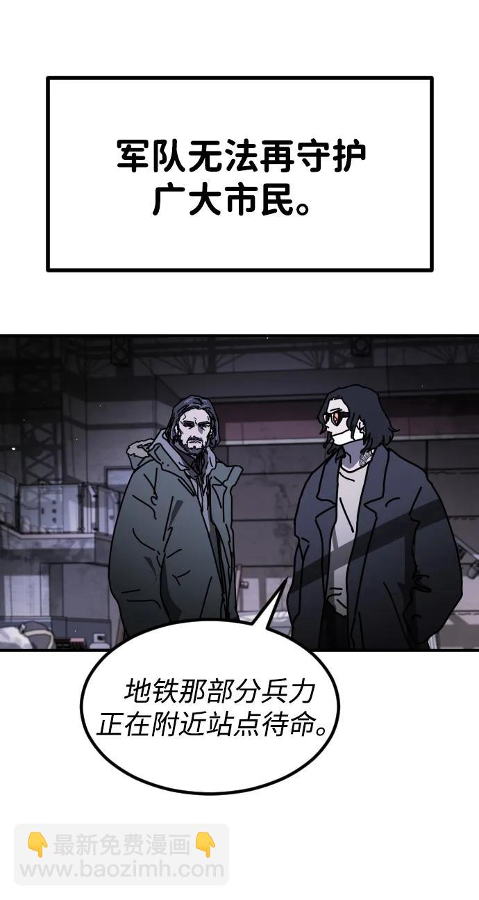 末日危機 - [第2季] 第43話(2/2) - 7