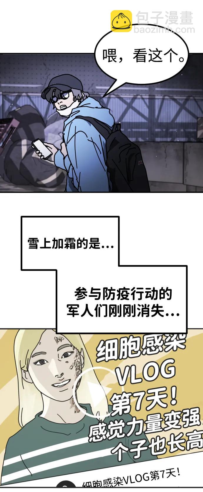 末日危機 - [第2季] 第43話(2/2) - 1