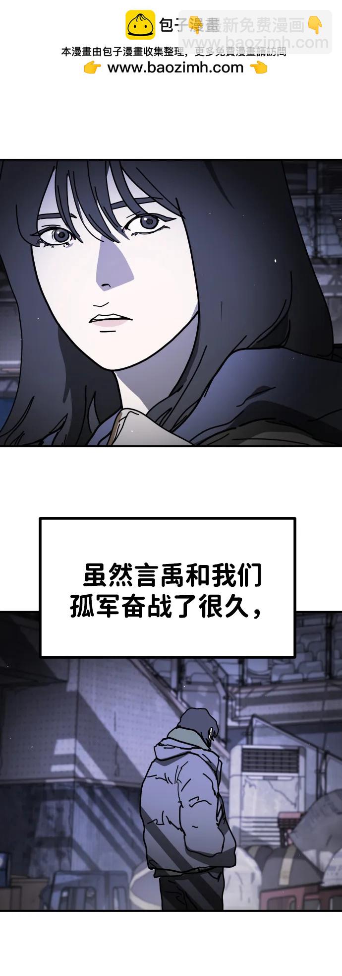 末日危機 - [第2季] 第43話(2/2) - 3