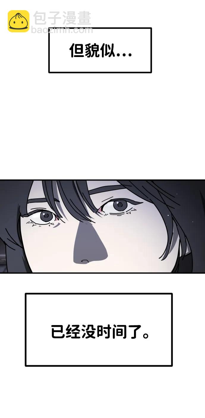 末日危機 - [第2季] 第43話(2/2) - 4