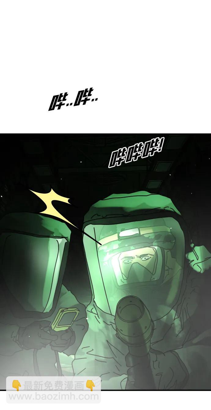 末日危機 - [第2季] 第43話(1/2) - 6