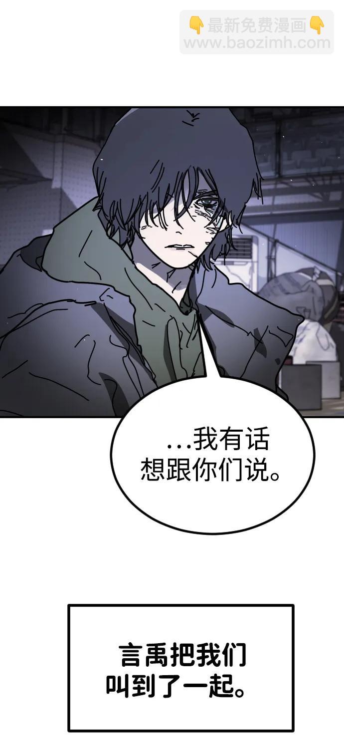 末日危機 - [第2季] 第43話(2/2) - 1