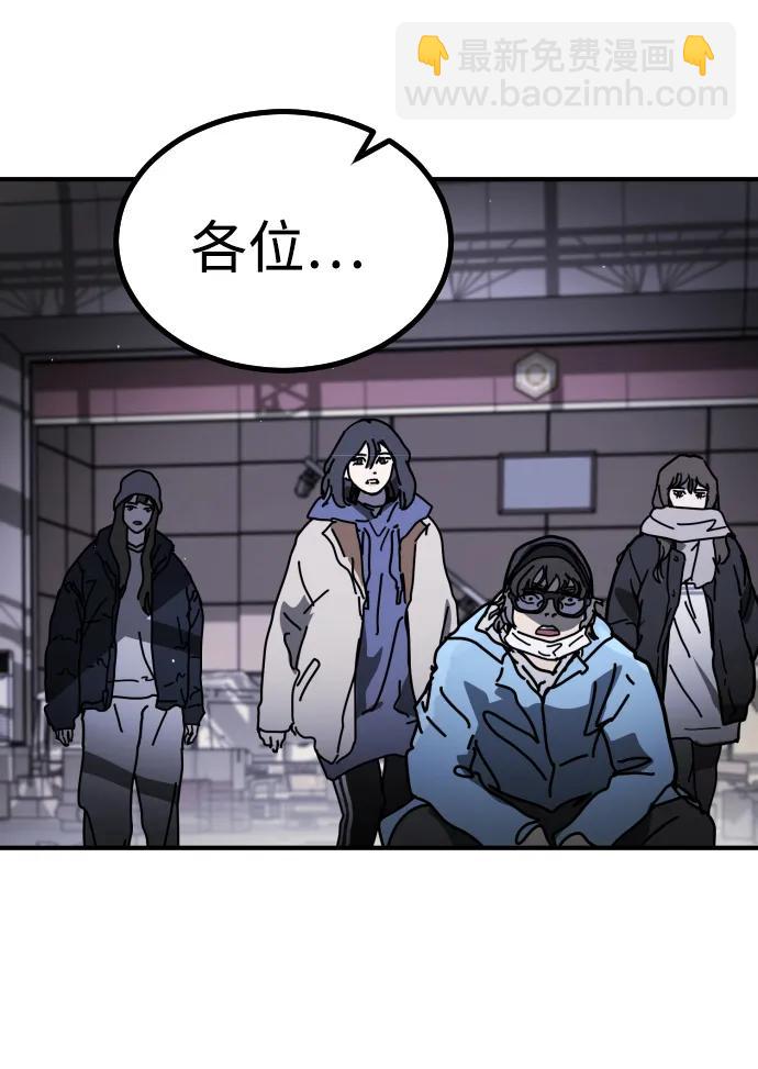 末日危機 - [第2季] 第43話(2/2) - 2