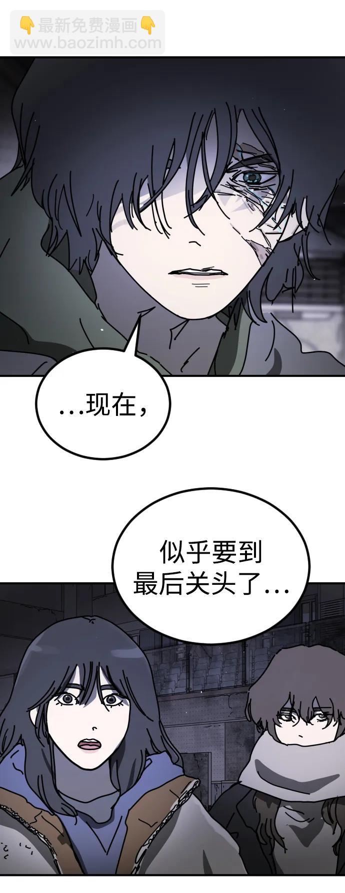 末日危機 - [第2季] 第43話(2/2) - 3