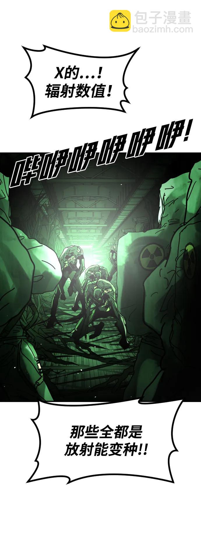 末日危機 - [第2季] 第43話(1/2) - 7