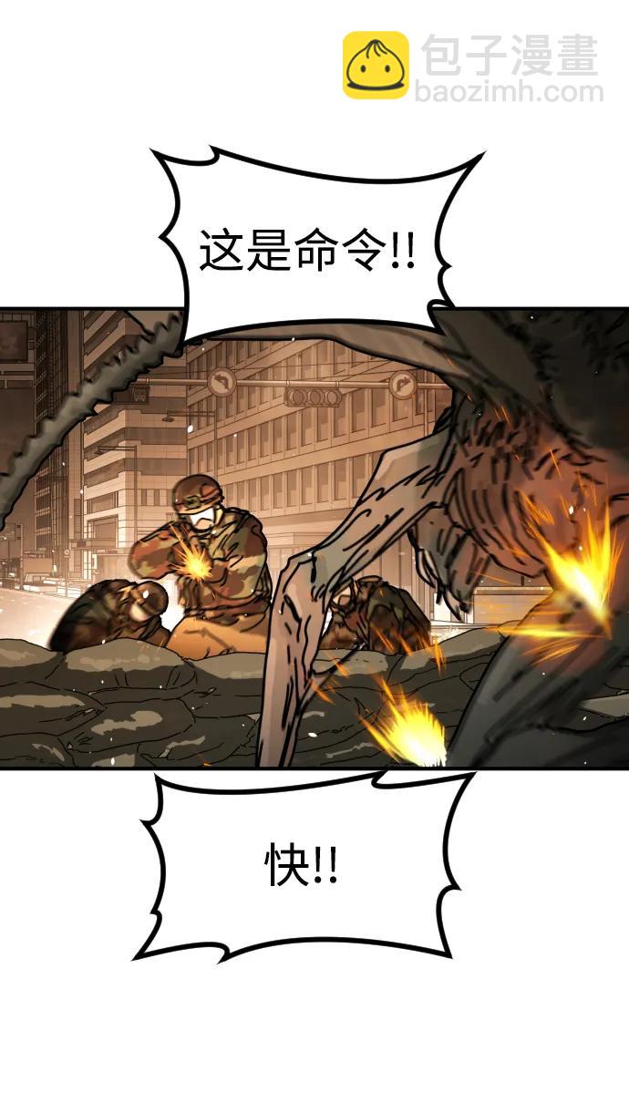 末日危機 - [第2季] 第43話(2/2) - 4