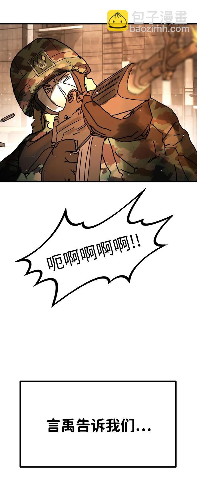 末日危機 - [第2季] 第43話(2/2) - 5