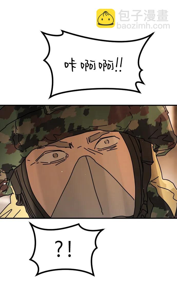 末日危機 - [第2季] 第43話(2/2) - 6