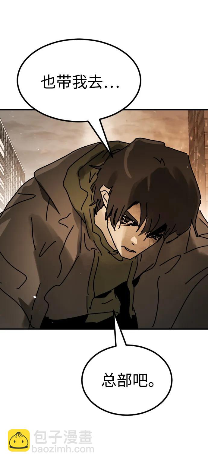 末日危機 - [第2季] 第43話(2/2) - 3