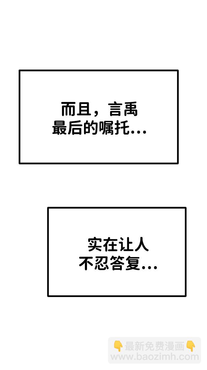 末日危機 - [第2季] 第43話(2/2) - 4