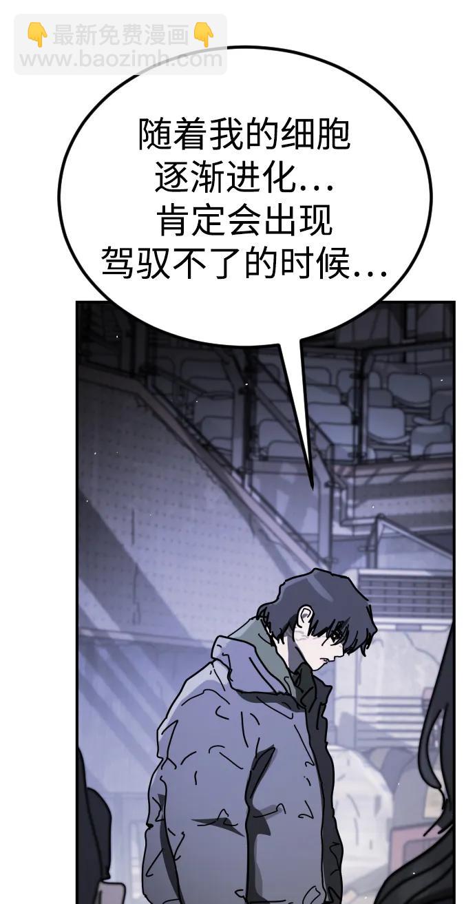 末日危機 - [第2季] 第43話(2/2) - 5