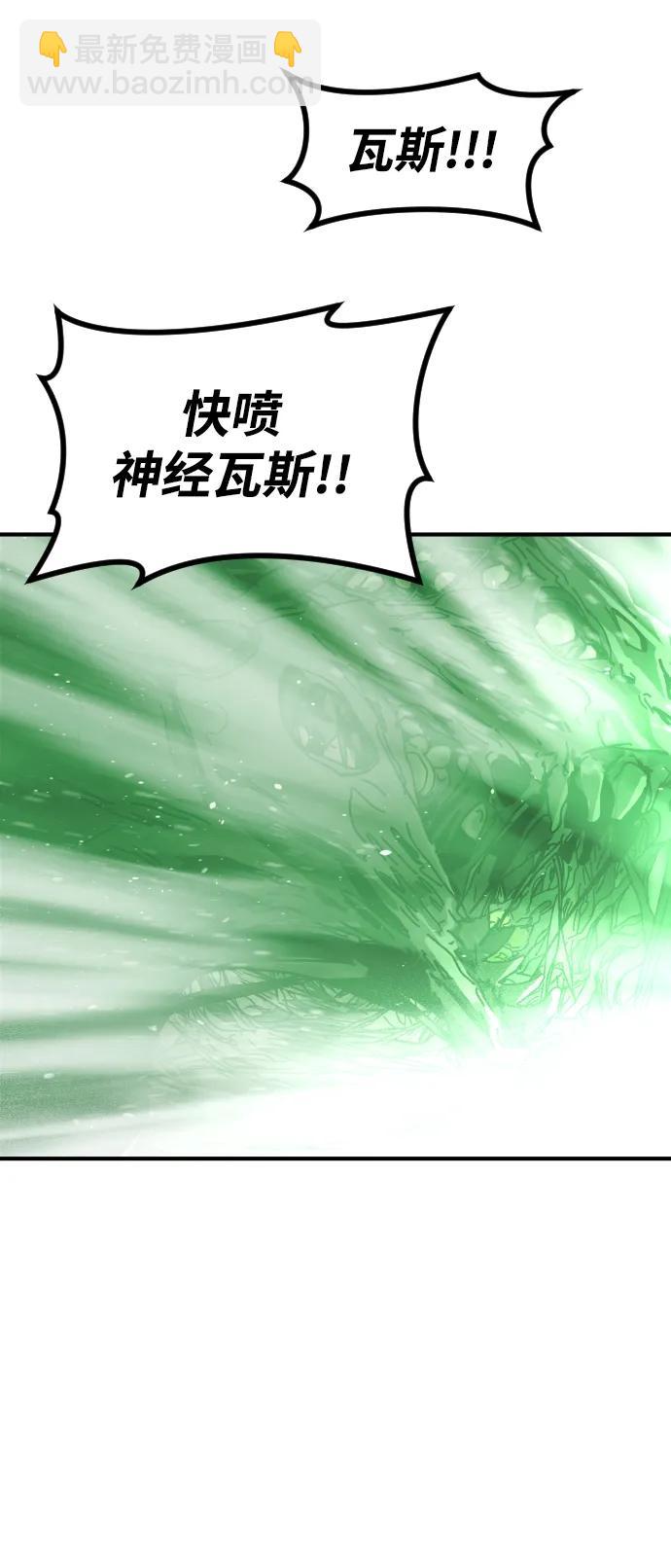 末日危機 - [第2季] 第43話(1/2) - 8