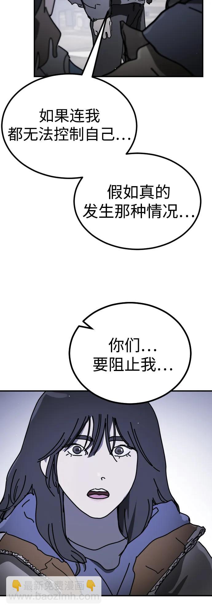 末日危機 - [第2季] 第43話(2/2) - 6