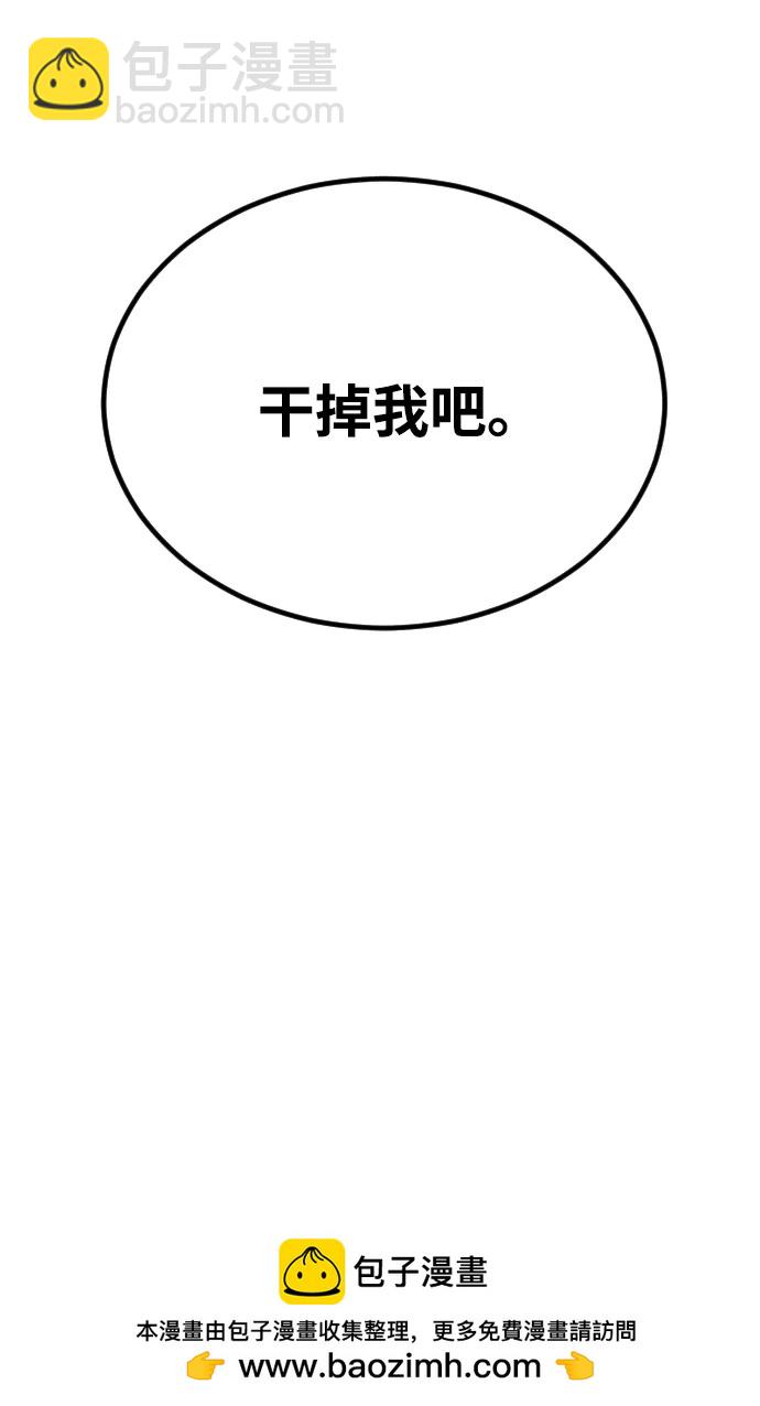 末日危機 - [第2季] 第43話(2/2) - 1