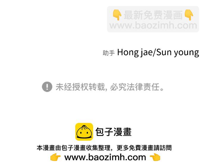 末日危機 - [第2季] 第43話(2/2) - 2