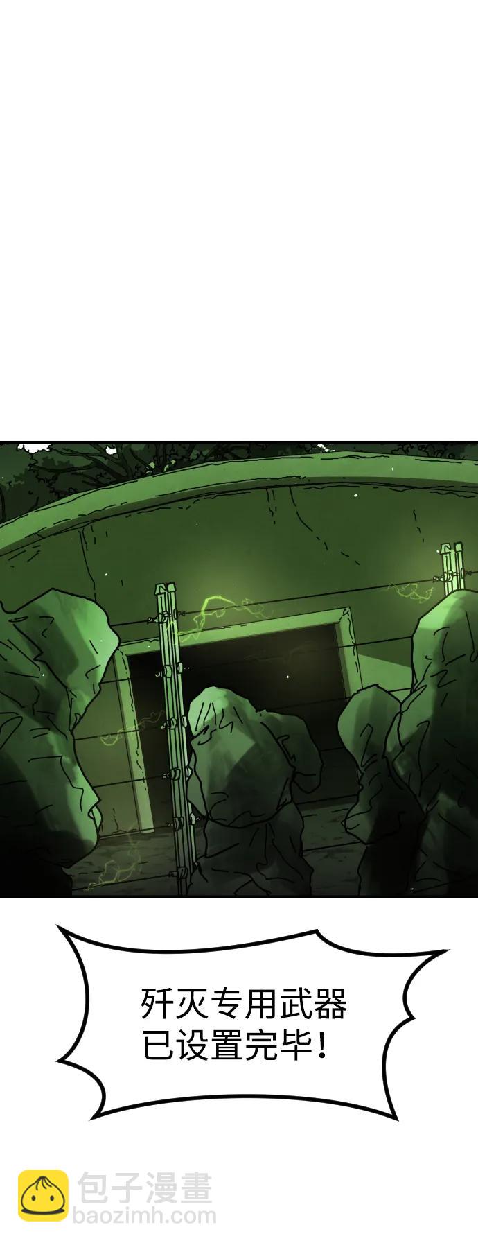 末日危機 - [第2季] 第43話(1/2) - 1