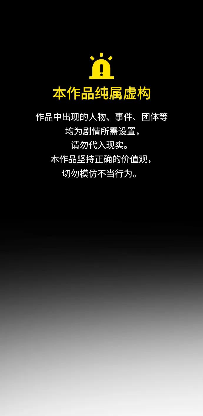 末日危機 - [第2季] 第45話(1/3) - 1