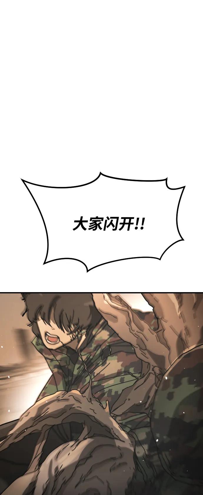 末日危機 - [第2季] 第45話(1/3) - 2