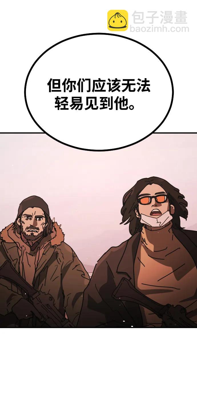 末日危機 - [第2季] 第45話(3/3) - 1