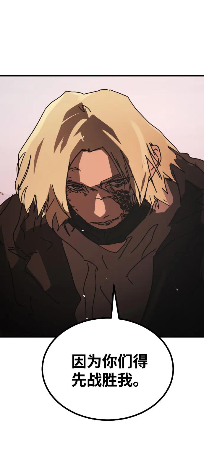 末日危機 - [第2季] 第45話(3/3) - 2