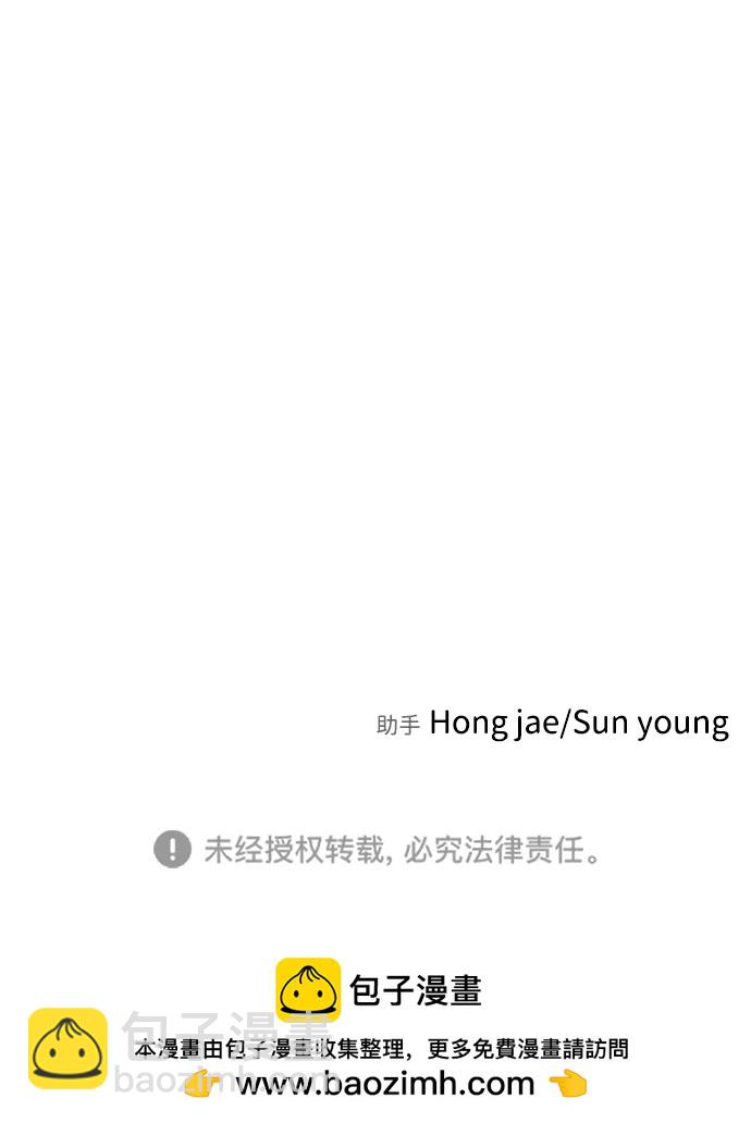 末日危機 - [第2季] 第45話(3/3) - 1