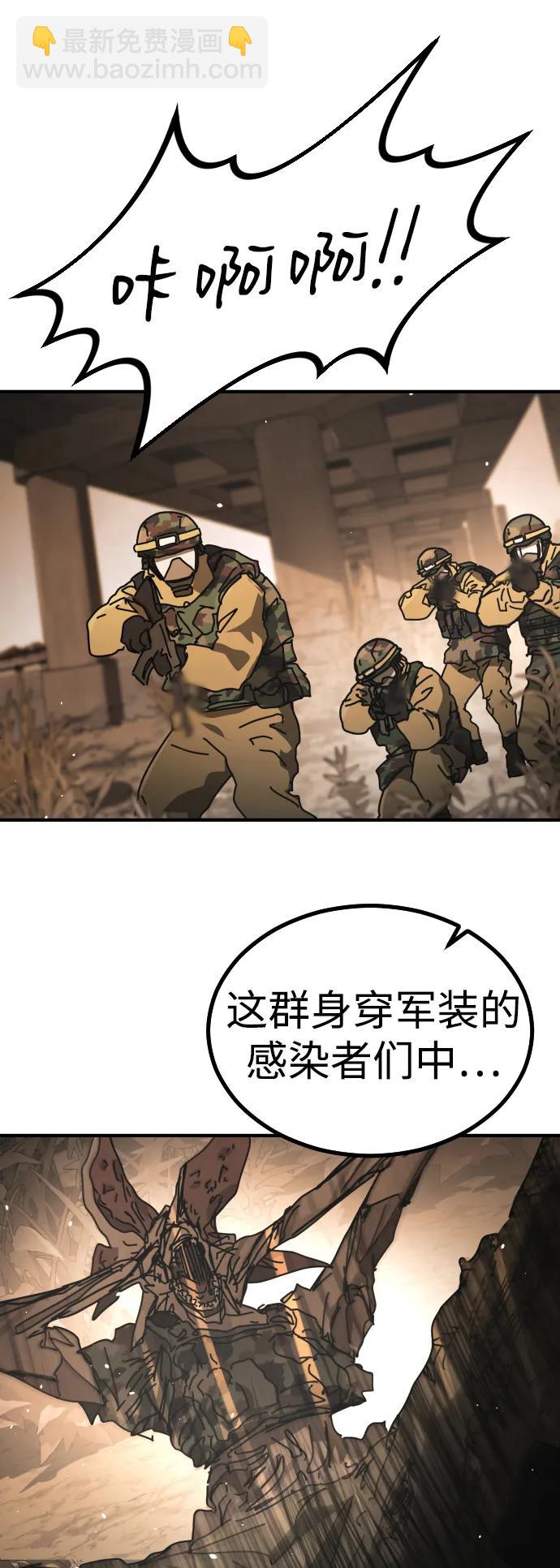 末日危機 - [第2季] 第45話(1/3) - 4