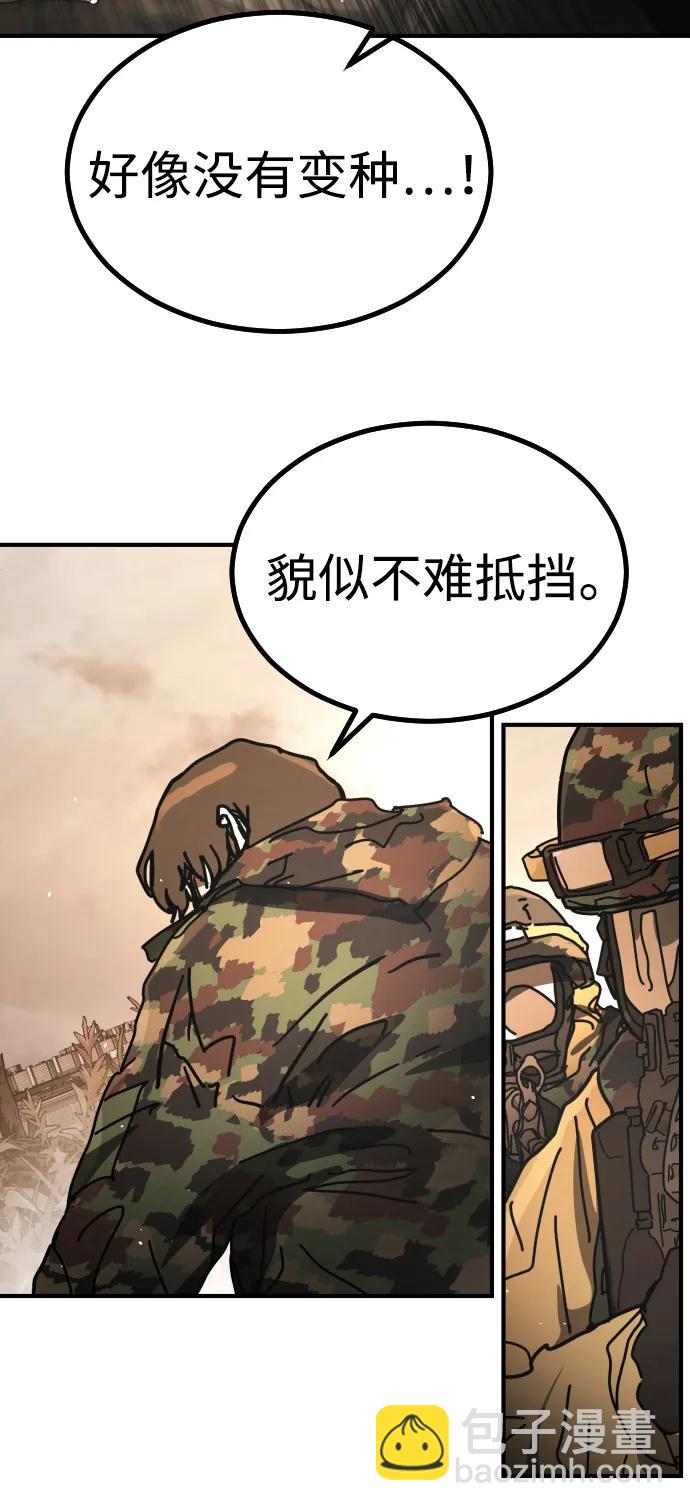 末日危機 - [第2季] 第45話(1/3) - 5