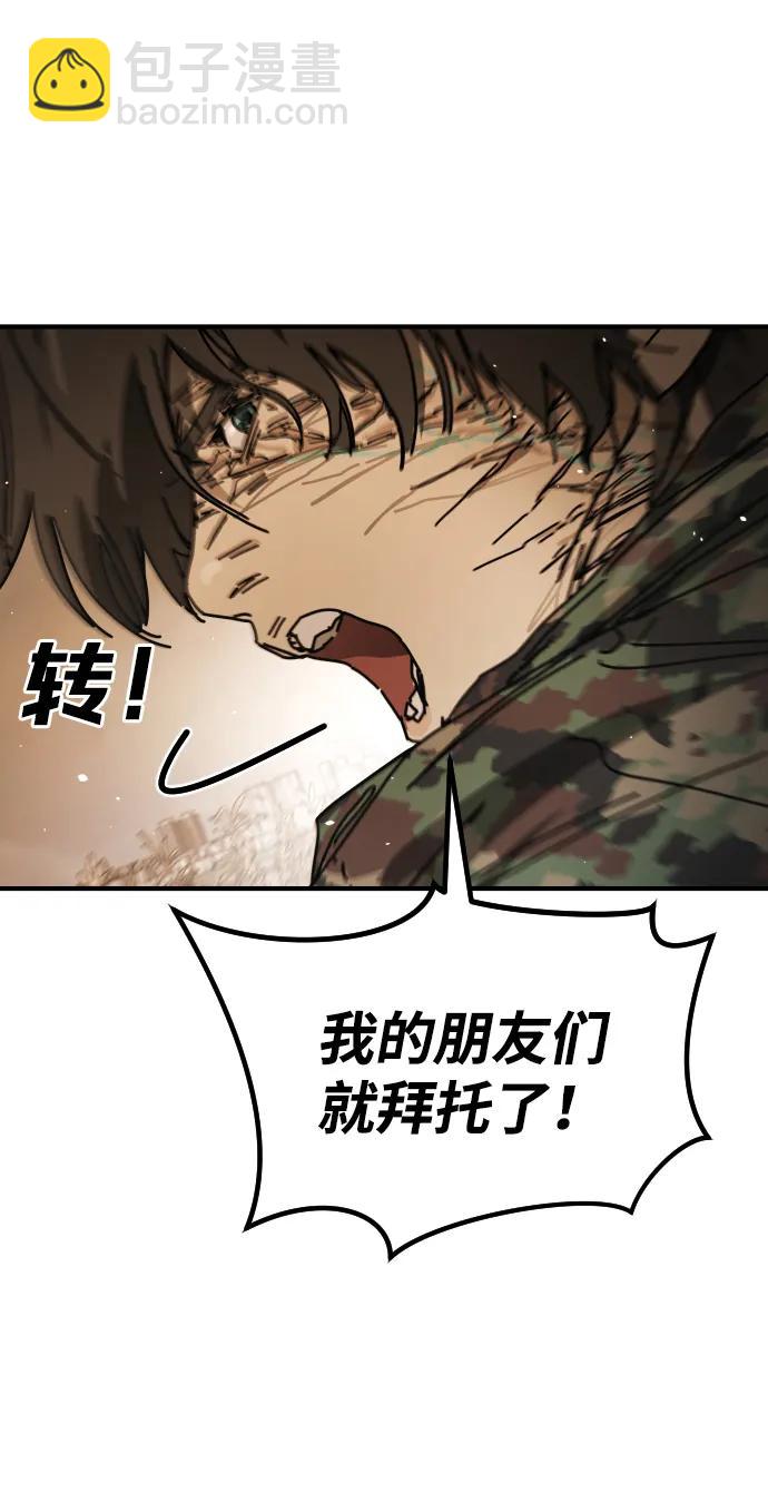 末日危機 - [第2季] 第45話(1/3) - 6