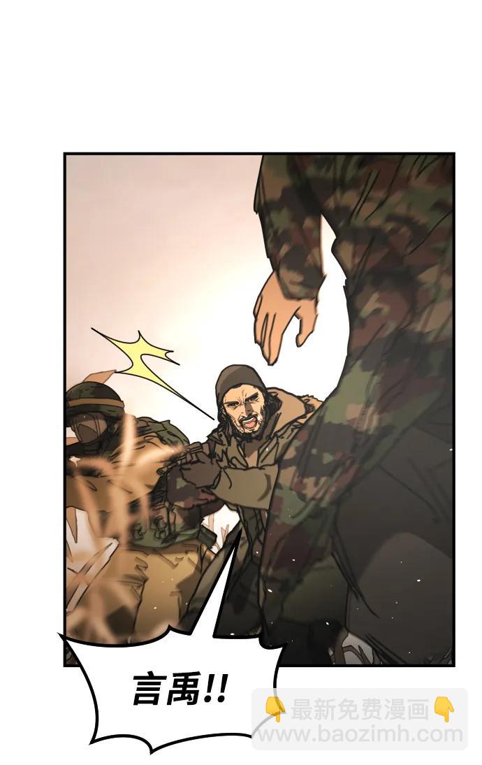 末日危機 - [第2季] 第45話(1/3) - 7