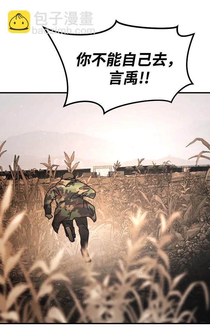 末日危機 - [第2季] 第45話(1/3) - 8