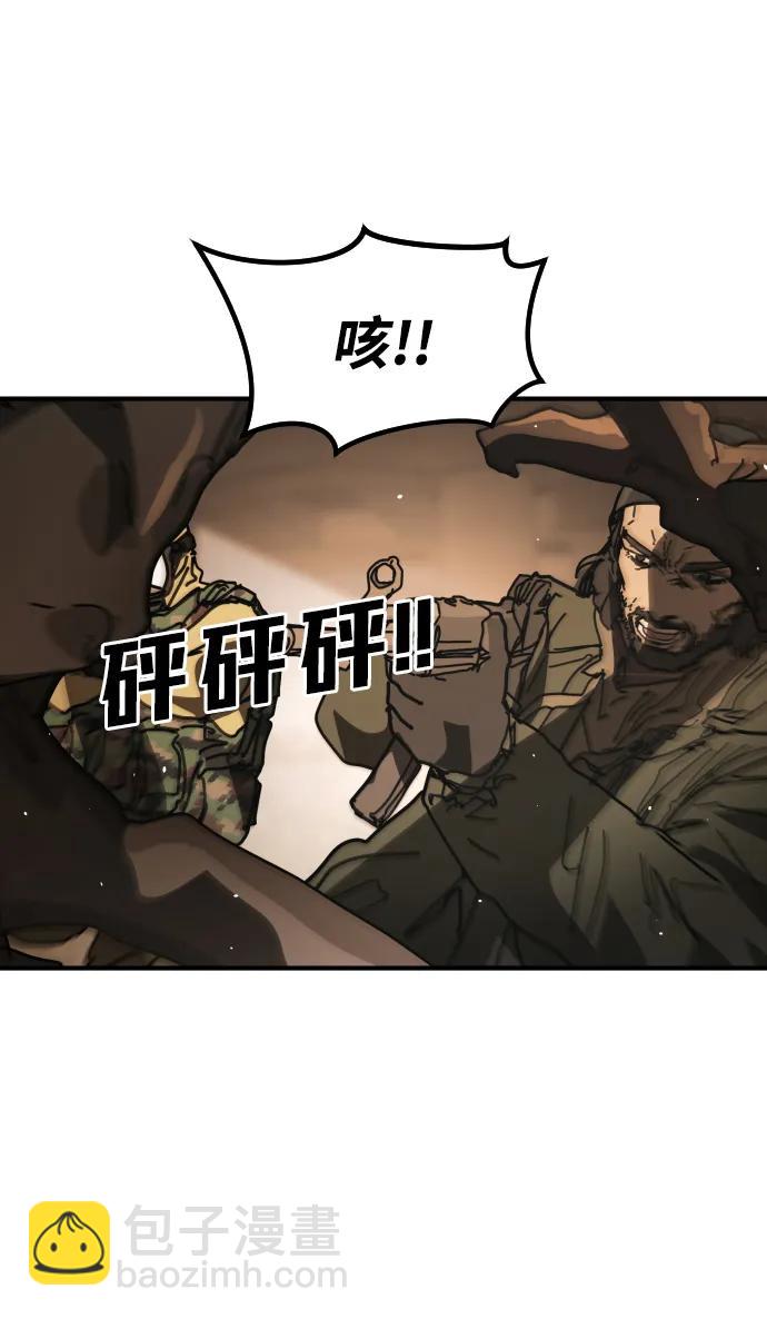 末日危機 - [第2季] 第45話(1/3) - 2