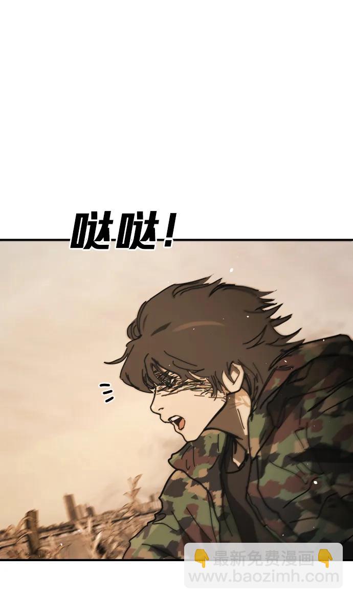 末日危機 - [第2季] 第45話(1/3) - 3