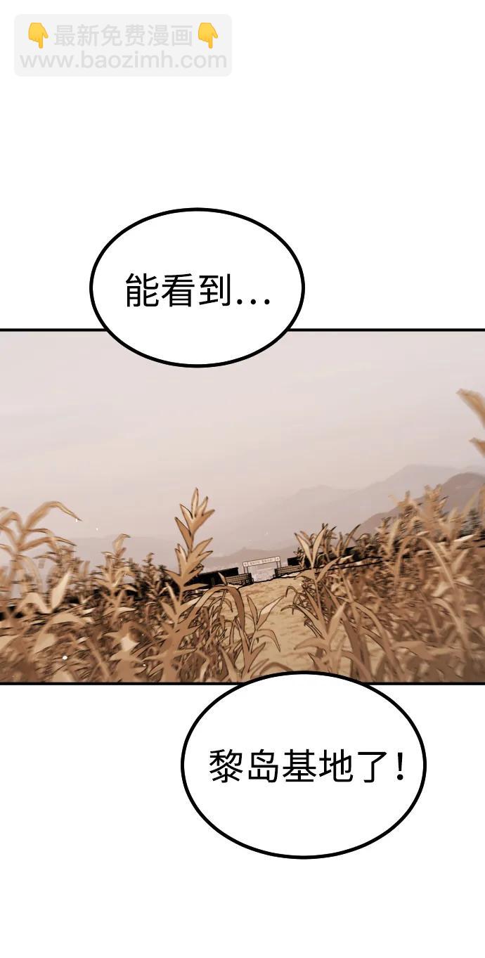 末日危機 - [第2季] 第45話(1/3) - 4