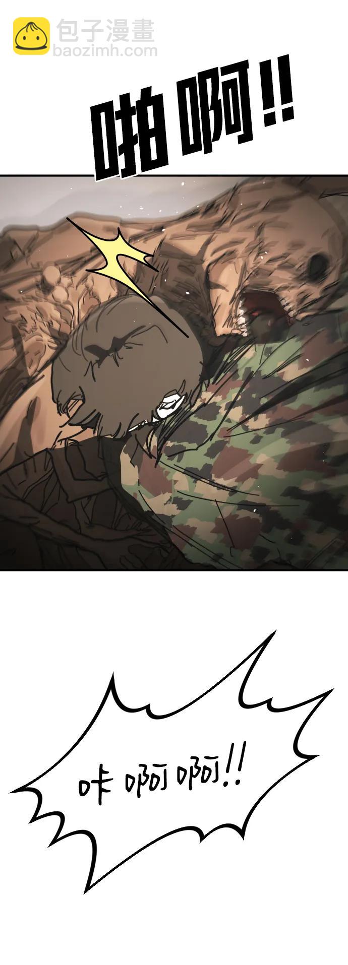 末日危機 - [第2季] 第45話(1/3) - 6