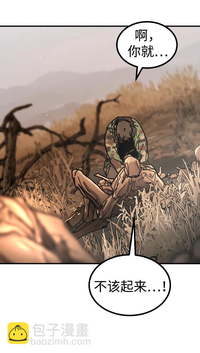 末日危機 - [第2季] 第45話(1/3) - 8