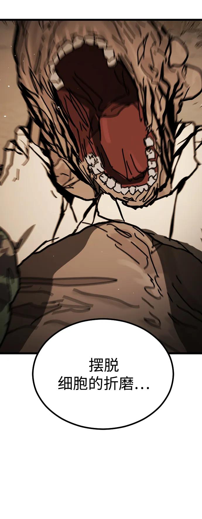 末日危機 - [第2季] 第45話(1/3) - 2