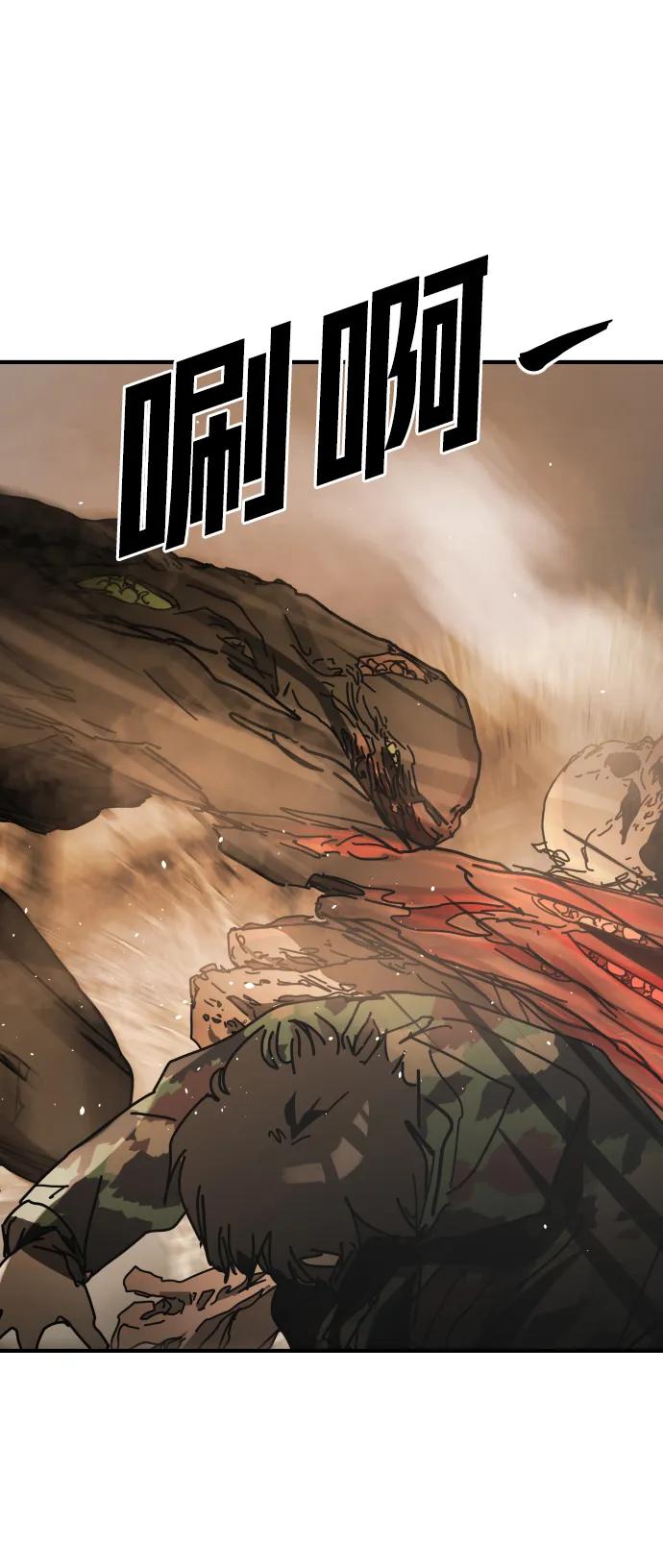 末日危機 - [第2季] 第45話(1/3) - 5