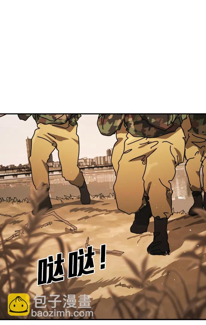 末日危機 - [第2季] 第45話(1/3) - 3