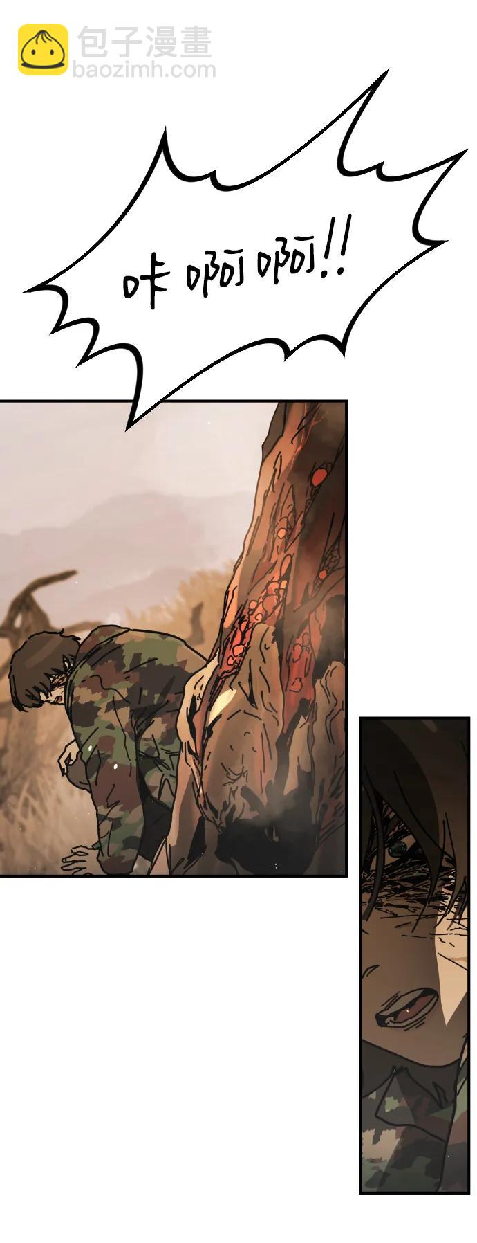 末日危機 - [第2季] 第45話(1/3) - 6