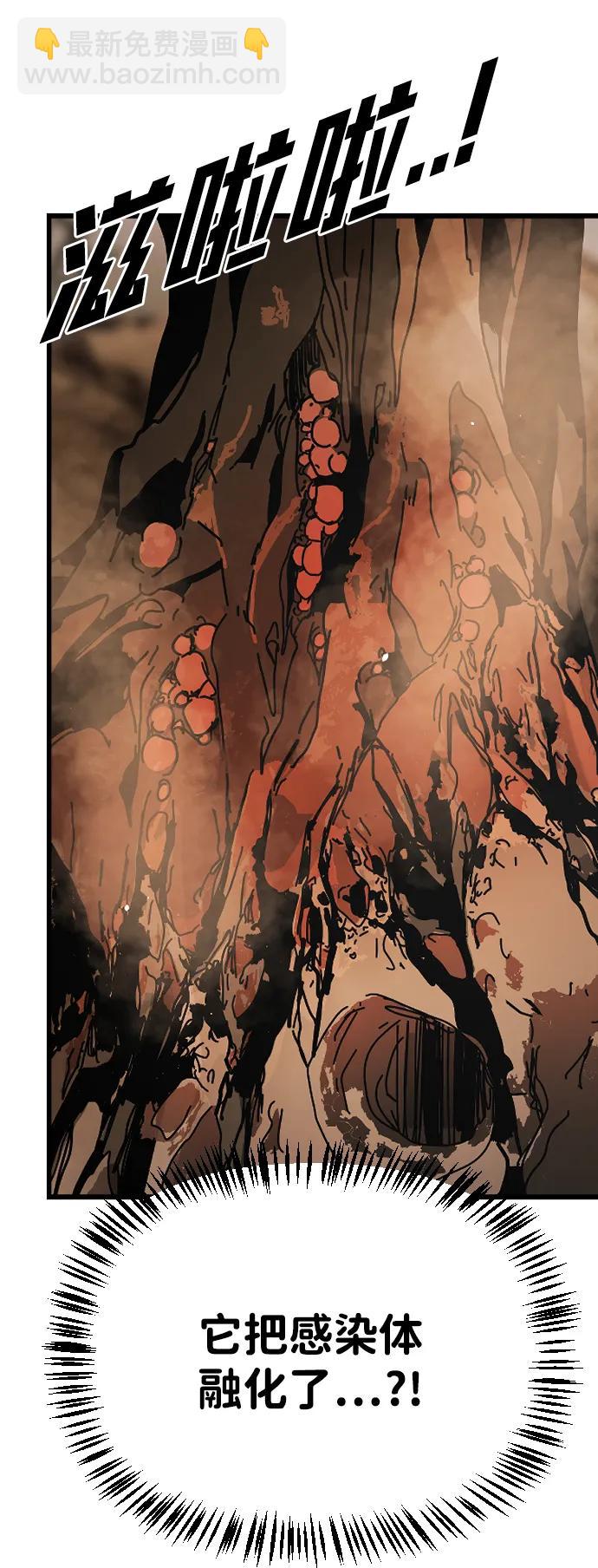 末日危機 - [第2季] 第45話(1/3) - 8