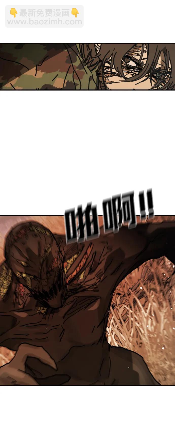 末日危機 - [第2季] 第45話(1/3) - 3