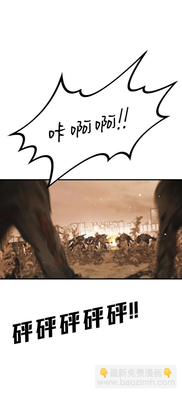 末日危機 - [第2季] 第45話(1/3) - 4