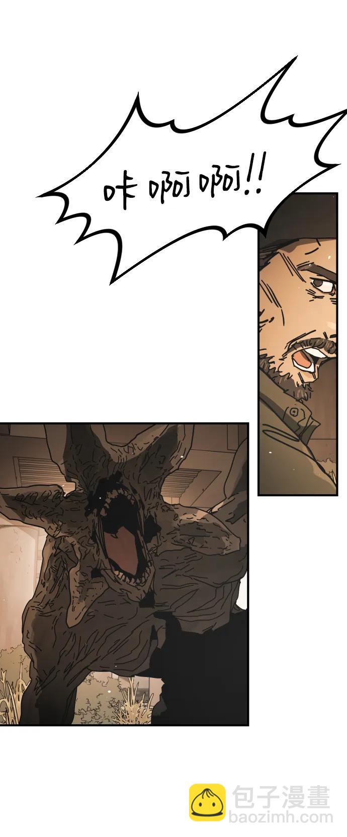 末日危機 - [第2季] 第45話(1/3) - 6